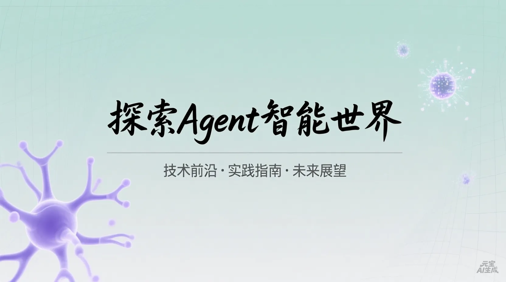 Agent实战（五）MCP的demo